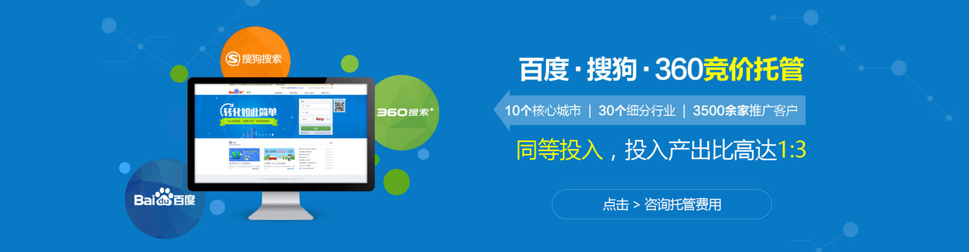 邳州百度广告竞价