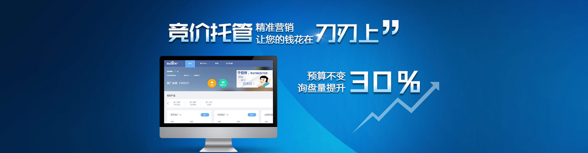 邳州百度充值返点